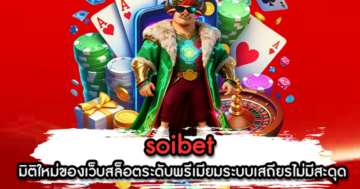 soibet